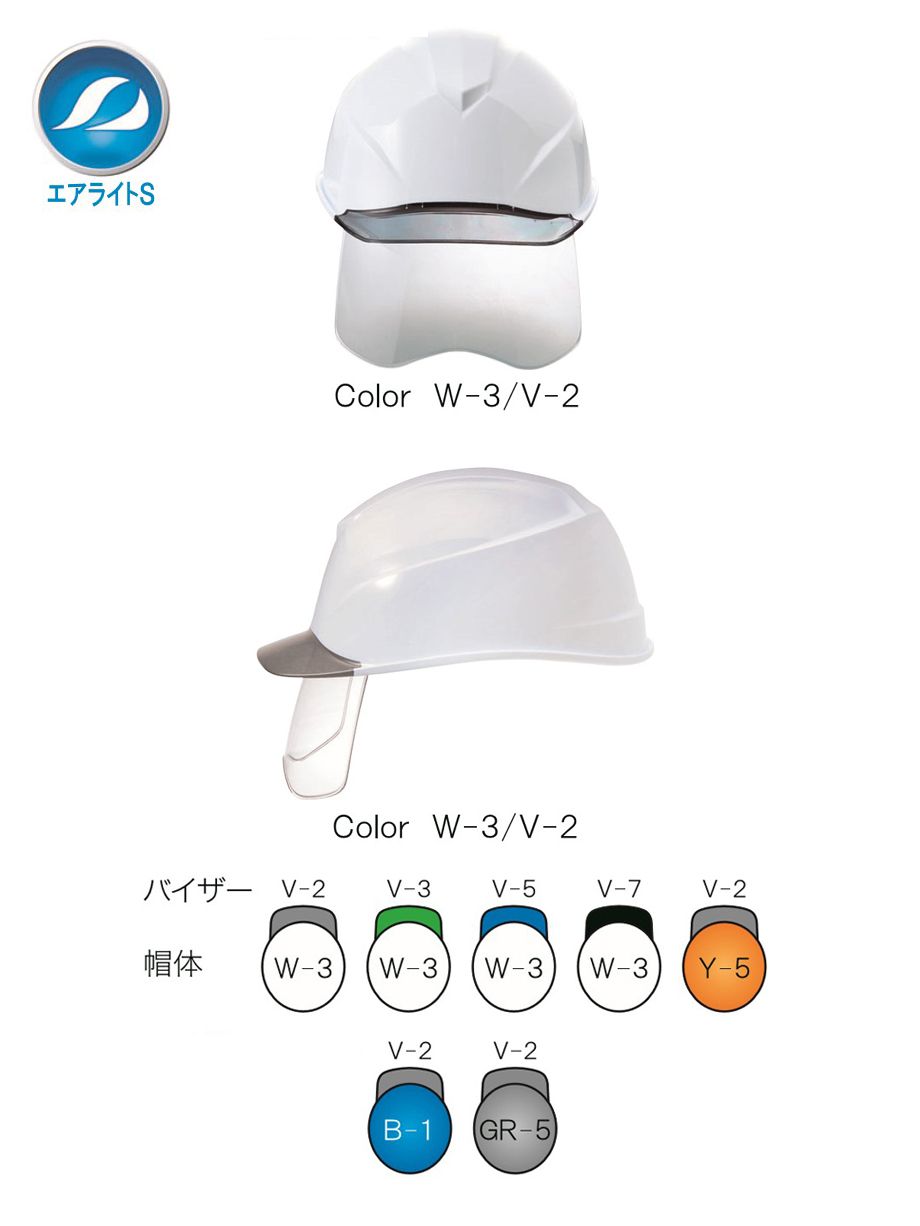 ワールドマスト　ヘルメット ST-123VJ-SH ST-123VJ-SH(EPA)型ヘルメット(通気孔なし) ST-123VJ-SH(EPA)型ヘルメット●飛来落下物用飛来物や落下物などの危険を防止・軽減するためのヘルメットです。破片が飛んできたり、頭に物が落ちてきた場合でも安全性を高めます。●墜落時保護作業現場で墜落・転倒時の危険から頭部を保護します。●電気用頭部関電の危険を防止します。●収納式シールド●ラチェット式しっかりと顎ひもを固定でき、取外しは片手で簡単に。★色名について帽体/バイザーの並びで表示しています。※ご注文の際は、HEAT SHIELDの記載にご注意をお願いいたします。※この商品はご注文後のキャンセル、返品及び交換が出来ませんのでご注意くださいませ。※なお、この商品のお支払方法は、先払いのみにて承り、ご入金確認後の手配となります。