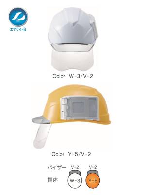 ST-123VJID-SH(EPA)型ヘルメット(通気孔なし)