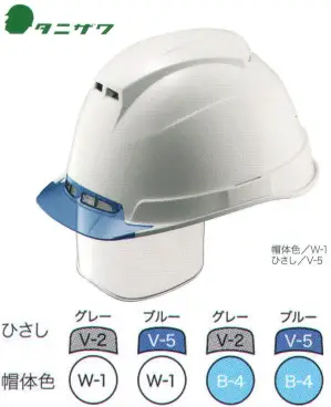 ST#1330V-SE型ヘルメット