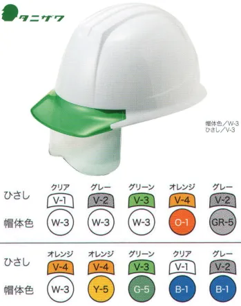 セキュリティウェア ヘルメット ワールドマスト　ヘルメット ST-141V-SH ST#141V-SH型ヘルメット 作業服JP