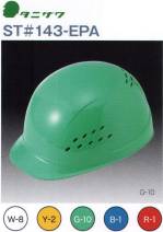 セキュリティウェアヘルメットST-143-EPA 