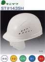 ワールドマスト　ヘルメット ST-143-SH ST#143-SH型軽作業帽 タニザワ ST#143-SH 重量320g シールド面付き頭部のムレを防止する軽作業帽。 ●大きなシールド面付き軽作業帽。 ●スムーズな出し入れのシールド面。 ●機械のカドなどにぶっかったときに頭部を保護。 ●帽体内のムレを軽減する通気穴付き。ヘッドバンドEPA採用で、安定した被り心地。 ※国家検定規格品を使用すべき環境では使えません。※この商品はご注文後のキャンセル、返品及び交換は出来ませんのでご注意下さい。※なお、この商品のお支払方法は、先振込（代金引換以外）にて承り、ご入金確認後の手配となります。