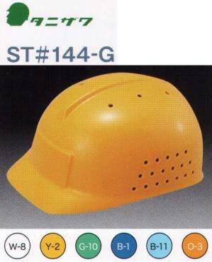 ST#144-G型軽作業帽