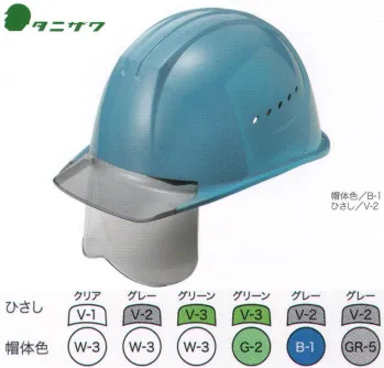 セキュリティウェア ヘルメット ワールドマスト　ヘルメット ST-1610V-SH ST#1610V-SH型ヘルメット 作業服JP