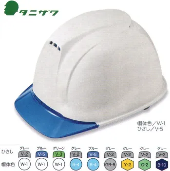 セキュリティウェア ヘルメット ワールドマスト　ヘルメット ST-1830-FZ ST#1830-FZ型ヘルメット 作業服JP