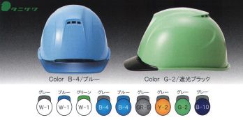 セキュリティウェア ヘルメット ワールドマスト　ヘルメット ST-1830-JZ-A ST♯1830-JZ ヘルメット 作業服JP