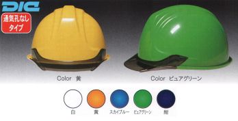 セキュリティウェア ヘルメット ワールドマスト　ヘルメット SY-CP SY-CP型ヘルメット 作業服JP