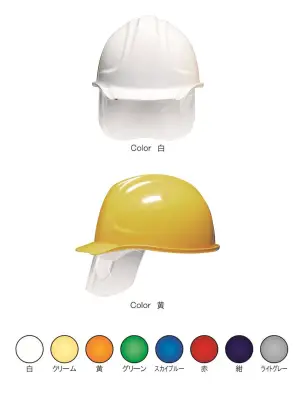 SYA-SP型ヘルメット(通気孔なし)