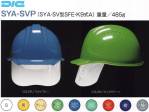 セキュリティウェアヘルメットSYA-SVP 