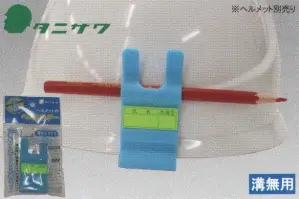 ヘルメットのペンホルダー(溝無用)