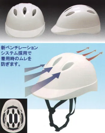 キッズ・園児 ヘルメット ワールドマスト　ヘルメット TS-06V-II TS-06V-II型自転車用ヘルメット(通気孔ありタイプ) 作業服JP