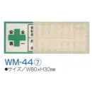 作業服JP セキュリティウェア その他 ワールドマスト　ヘルメット WM-44-7 血液シール 判ラミネート加工製品（1シート/10枚入）