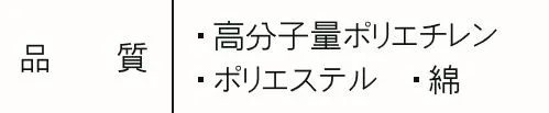 ワールドマスト　ヘルメット 1801 Tsunooga製涼感フラップ Tsunooga製 涼感フラップ●皮膚の熱を吸収・拡散-3.5℃を実現。水で濡らして振り回して着用するとさらに-4.5℃に！空調ウエアと合わせて着用するとさらにヒンヤリ！！●洗濯後も冷たさそのまま使用の度に洗濯が出来るので、常に清潔に保つことが出来ます。※この商品はご注文後のキャンセル、返品及び交換は出来ませんのでご注意下さい。※なお、この商品のお支払方法は、先振込（代金引換以外）にて承り、ご入金確認後の手配となります。 サイズ／スペック