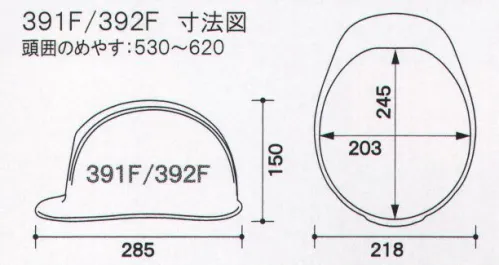 ワールドマスト　ヘルメット 391F-C-G 391F-C-Gヘルメット（シールド/蛍光グリーン）（ひさし/クリア） 391F-C-G 重量/544g●製品仕様●・着サイズ/最大62cm・消臭加工素材内装・消臭加工素材アゴヒモ※こちらの商品のひさしのお色は「クリア」です。※この商品はご注文後のキャンセル、返品及び交換は出来ませんのでご注意下さい。※なお、この商品のお支払方法は、先振込（代金引換以外）にて承り、ご入金確認後の手配となります。 サイズ／スペック