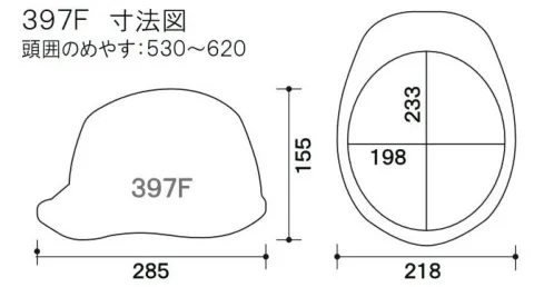 ワールドマスト　ヘルメット 397F-C-C 397F型ヘルメット(通気孔なし) 397F型ヘルメット●飛来落下物用飛来物や落下物などの危険を防止・軽減するためのヘルメットです。破片が飛んできたり、頭に物が落ちてきた場合でも安全性を高めます。●墜落時保護作業現場で墜落・転倒時の危険から頭部を保護します。●収納式シールド●ラチェット式しっかりと顎ひもを固定でき、取外しは片手で簡単に。★色名について帽体/バイザーの並びで表記しています。※この商品はご注文後のキャンセル、返品及び交換が出来ませんのでご注意くださいませ。※なお、この商品のお支払方法は、先払いのみにて承り、ご入金確認後の手配となります。 サイズ／スペック