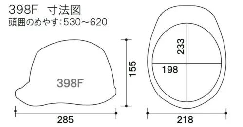 ワールドマスト　ヘルメット 398F-S-C 398F型ヘルメット(通気孔付) 398F型ヘルメット●飛来落下物用飛来物や落下物などの危険を防止・軽減するためのヘルメットです。破片が飛んできたり、頭に物が落ちてきた場合でも安全性を高めます。●墜落時保護作業現場で墜落・転倒時の危険から頭部を保護します。●収納式シールド●ラチェット式しっかりと顎ひもを固定でき、取外しは片手で簡単に。★色名について帽体/バイザーの並びで表記しています。※この商品はご注文後のキャンセル、返品及び交換が出来ませんのでご注意くださいませ。※なお、この商品のお支払方法は、先払いのみにて承り、ご入金確認後の手配となります。 サイズ／スペック