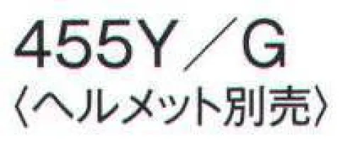 ワールドマスト　ヘルメット 455Y-G 防災面 防災面 ※ヘルメットは別売りです。 ※この商品はご注文後のキャンセル、返品及び交換は出来ませんのでご注意下さい。※なお、この商品のお支払方法は、先振込（代金引換以外）にて承り、ご入金確認後の手配となります。  サイズ／スペック