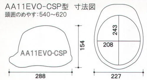 ワールドマスト　ヘルメット AA11EVO-CSP AA11EVO-CSP型ヘルメット（通気孔なしタイプ） DIC AA11EVO-CSP型（AA11-CS型HA6E2-A11式）重量/455g●製品仕様●・飛来落下物・堕落時保護・電気用・パット付ラチェット式・保護シールド最上級を超える進化へ最先端の革新的な技術を惜しみなく投入し、DIC HELMET史上最強のシリーズがさらに進化。あらゆるシーンで最高のパフォーマンスを発揮。■すべてが新発想の快適新内装システム・上下に調節可能な可変式アジャスタは、より快適なサポート位置で確実なホールド感を得られます。・可変式アジャスターにロック機能を新搭載。快適な位置に固定することによりホールド感・安定感が向上。（特許出願中）■より快適な被り心地新構造ハンモックを採用■独自の開発技術で、大幅な軽量化シールド機構を全面刷新、帽体も肉厚などを徹底的に見直し、強度を落とすことなく大幅な軽量化を実現しました。※この商品はご注文後のキャンセル、返品及び交換は出来ませんのでご注意下さい。※なお、この商品のお支払方法は、先振込（代金引換以外）にて承り、ご入金確認後の手配となります。 サイズ／スペック