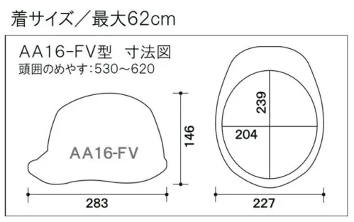 ワールドマスト　ヘルメット AA16-FVM-H 【ヒートバリア】AA16-FVM型ヘルメット エアロメッシュ(通気孔付) AA16-FVM型ヘルメット●墜落時保護作業現場で墜落・転倒時の危険から頭部を保護します。●飛来落下物用飛来物や落下物などの危険を防止・軽減するためのヘルメットです。破片が飛んできたり、頭に物が落ちてきた場合でも安全性を高めます。●通気孔付き蒸れを低減させ、快適に作業をすることが出来ます。●ラチェット式しっかりと顎ひもを固定でき、取外しは片手で簡単に。※当商品の色展開は白のみとなりますのでご注意ください。※ご注文の際は、通気孔なし/通気孔付き/ヒートバリア/エアロメッシュの記載にご注意をお願いいたします。※この商品はご注文後のキャンセル、返品及び交換が出来ませんのでご注意くださいませ。※なお、この商品のお支払方法は、先払いのみにて承り、ご入金確認後の手配となります。 サイズ／スペック