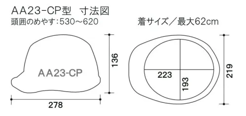 ワールドマスト　ヘルメット AA23-CP AA23-CP型ヘルメット エアロメッシュ(通気孔なし) AA23-CP型ヘルメット●墜落時保護作業現場で墜落・転倒時の危険から頭部を保護します。●飛来落下物用飛来物や落下物などの危険を防止・軽減するためのヘルメットです。破片が飛んできたり、頭に物が落ちてきた場合でも安全性を高めます。●ラチェット式しっかりと顎ひもを固定でき、取外しは片手で簡単に。●電気用頭部関電の危険を防止します。電気設備工事に適しています。●パッド付き★色名について帽体/バイザーの並びで表示しています。※ご注文の際は、通気孔なし/通気孔付きの記載にご注意をお願いいたします。※この商品はご注文後のキャンセル、返品及び交換が出来ませんのでご注意くださいませ。なお、この商品のお支払方法は、先払いのみにて承り、ご入金確認後の手配となります。 サイズ／スペック