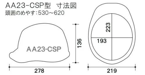 ワールドマスト　ヘルメット AA23-CSP AA23-CSP型ヘルメット(通気孔なし) AA23-CSPヘルメット●飛来落下物用飛来物や落下物などの危険を防止・軽減するためのヘルメットです。破片が飛んできたり、頭に物が落ちてきた場合でも安全性を高めます。●墜落時保護作業現場で墜落・転倒時の危険から頭部を保護します。●電気用頭部関電の危険を防止します。●収納式シールド●パッド付き●ラチェット式しっかりと顎ひもを固定でき、取外しは片手で簡単に。★色名について帽体/バイザーの並びで表示しています。※ご注文の際は、通気孔なし/通気孔付きの記載にご注意をお願いいたします。※この商品はご注文後のキャンセル、返品及び交換が出来ませんのでご注意くださいませ。※なお、この商品のお支払方法は、先払いのみにて承り、ご入金確認後の手配となります。 サイズ／スペック