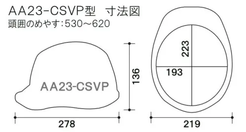 ワールドマスト　ヘルメット AA23-CSVP AA23-CSVP型ヘルメット(通気孔付) AA23-CSVP型ヘルメット●飛来落下物用飛来物や落下物などの危険を防止・軽減するためのヘルメットです。破片が飛んできたり、頭に物が落ちてきた場合でも安全性を高めます。●墜落時保護作業現場で墜落・転倒時の危険から頭部を保護します。●収納式シールド●通気孔付き蒸れを低減させ、快適に作業をすることが出来ます。●パッド付き●ラチェット式しっかりと顎ひもを固定でき、取外しは片手で簡単に。★色名について帽体/バイザーの並びで表示しています。※ご注文の際は、通気孔なし/通気孔付きの記載にご注意をお願いいたします。※この商品はご注文後のキャンセル、返品及び交換が出来ませんのでご注意くださいませ。※なお、この商品のお支払方法は、先払いのみにて承り、ご入金確認後の手配となります。 サイズ／スペック