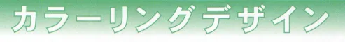 ワールドマスト　ヘルメット COLOR-BL デザインステッカー BL type 視認による判断の効率化とグループ意識による連帯感。ステッカーの導入により、職業・職種の判断が容易になり作業効率があがります。また、グループ意識が高まりさらなる連帯感が生まれます。※ヘルメットは別売りです。※こちらの商品は、 『ワールドマスト』のヘルメットに加工が可能です。※ご注文数量は、「加工を施すヘルメットの個数分」ご注文下さい。※納期は、在庫があった場合で「約2週間」ほどとなっております。※シールのみの販売もこちらの価格です。 ※この商品はご注文後のキャンセル、返品及び交換は出来ませんのでご注意下さい。※なお、この商品のお支払方法は、先振込（代金引換以外）にて承り、ご入金確認後の手配となります。  サイズ／スペック