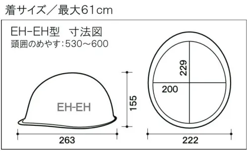 ワールドマスト　ヘルメット EH-EH-P-B EH-EH-P型ヘルメット(通気孔なし) EH-EH-P型ヘルメット●飛来落下物用飛来物や落下物などの危険を防止・軽減するためのヘルメットです。破片が飛んできたり、頭に物が落ちてきた場合でも安全性を高めます。●墜落時保護作業現場で墜落・転倒時の危険から頭部を保護します。●電気用頭部関電の危険を防止します。電気設備工事に適しています。●パッド付き●ラチェット式しっかりと顎ひもを固定でき、取外しは片手で簡単に。★他のカラーはEH-EH-P-Aにて販売しております。※この商品はご注文後のキャンセル、返品及び交換が出来ませんのでご注意くださいませ。※なお、この商品のお支払方法は、先払いのみにて承り、ご入金確認後の手配となります。 サイズ／スペック