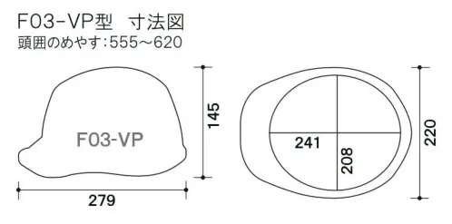 ワールドマスト　ヘルメット F03-VP F03-VP型ヘルメット(通気孔付) F03-VP型ヘルメット●飛来落下物用飛来物や落下物などの危険を防止・軽減するためのヘルメットです。破片が飛んできたり、頭に物が落ちてきた場合でも安全性を高めます。●墜落時保護作業現場で墜落・転倒時の危険から頭部を保護します。●通気孔付き蒸れを低減させ、快適に作業をすることが出来ます。●パッド付き●ラチェット式しっかりと顎ひもを固定でき、取外しは片手で簡単に。※ご注文の際は、通気孔なし/通気孔付きの記載にご注意をお願いいたします。※この商品はご注文後のキャンセル、返品及び交換が出来ませんのでご注意くださいませ。※なお、この商品のお支払方法は、先払いのみにて承り、ご入金確認後の手配となります。 サイズ／スペック