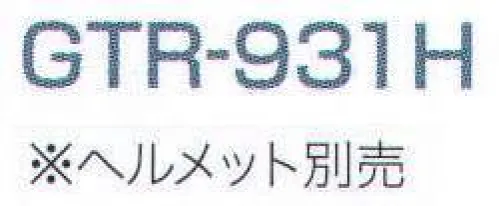 ワールドマスト　ヘルメット GTR-931H ヘッドランプ ※ヘルメットは別売りです。 ※この商品はご注文後のキャンセル、返品及び交換は出来ませんのでご注意下さい。※なお、この商品のお支払方法は、先振込（代金引換以外）にて承り、ご入金確認後の手配となります。 サイズ／スペック