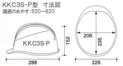 ワールドマスト　ヘルメット KKC3S-P-A KKC3S-P型ヘルメット(KKC3S-B)バイザー色クリア 住べ KKC3S-P型(KKC3S-B) 重量/493g半透明バイザー+大型インナーシールド内蔵のKKC3S誕生！人気のKKCシリーズに頼れるラインナップ！※シールドは本体内に収納されます。飛来落下物、墜落時保護、新型通気口。パット式、ラチェット式、収納式シールド。※こちらの商品のバイザーのお色は「クリア」です。※この商品はご注文後のキャンセル、返品及び交換は出来ませんのでご注意下さい。※なお、この商品のお支払方法は、先振込（代金引換以外）にて承り、ご入金確認後の手配となります。 サイズ／スペック