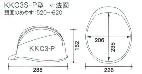 ワールドマスト　ヘルメット KKC3S-P-N-A 【N-COOL】KKC3S-P型 ヘルメット（KKC3S-B） 住べ KKC3S-P型 N-COOL(KKC3S-B N-COOL) 重量/493g半透明バイザー+大型インナーシールド内蔵のKKC3S誕生！人気のKKCシリーズに頼れるラインナップ！※シールドは本体内に収納されます。飛来落下物、墜落時保護、新型通気口。パット式、ラチェット式、収納式シールド。熱中症対策に強い味方！N-COOL（エヌクール）遮熱素材の練り込みと優れた通気性で、真夏の現場もムレずに作業効率UP！！●ヘルメット内部の温度上昇を抑える遮熱材料をヘルメットのベースレジンに練り込む事で、太陽光の赤外線を反射する事が可能になり、内部温度の上昇を抑制する事ができました。●住べ社内比較実験遮熱品と通常非遮熱品を白熱灯で上部より同時に照射し帽体表面と帽体内部の温度変化を比較。ヘルメット内の温度が通常品に比べ、-10℃！遮熱素材練り込みでも真っ白なスノーホワイト色をキープできます！※シールド面だけの交換可能※この商品はご注文後のキャンセル、返品及び交換は出来ませんのでご注意下さい。※なお、この商品のお支払方法は、先振込（代金引換以外）にて承り、ご入金確認後の手配となります。 サイズ／スペック