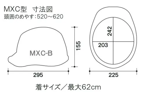 ワールドマスト　ヘルメット MXC-B-M MXC-B型ヘルメット 艶消し塗装(通気孔付) MXC-B型ヘルメット 艶消し塗装●飛来落下物用飛来物や落下物などの危険を防止・軽減するためのヘルメットです。破片が飛んできたり、頭に物が落ちてきた場合でも安全性を高めます。●墜落時保護作業現場で墜落・転倒時の危険から頭部を保護します。●通気孔付き蒸れを低減させ、快適に作業をすることが出来ます。●パッド付き●ラチェット式しっかりと顎ひもを固定でき、取外しは片手で簡単に。★色名について帽体/バイザーの並びで表示しています。艶消し白はMXC-B-Oにて販売しています。※ご注文の際は、N-COOL/塗装帽の記載にご注意をお願いいたします。※この商品はご注文後のキャンセル、返品及び交換が出来ませんのでご注意くださいませ。※なお、この商品のお支払方法は、先払いのみにて承り、ご入金確認後の手配となります。 サイズ／スペック