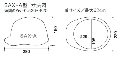 ワールドマスト　ヘルメット SAX-P SAX-P型ヘルメット(通気孔なし) SAX-P型ヘルメット●飛来落下物用飛来物や落下物などの危険を防止・軽減するためのヘルメットです。破片が飛んできたり、頭に物が落ちてきた場合でも安全性を高めます。●墜落時保護作業現場で墜落・転倒時の危険から頭部を保護します。●電気用頭部関電の危険を防止します。●パッド付き●ラチェット式しっかりと顎ひもを固定でき、取外しは片手で簡単に。※ご注文の際は、通気孔なし/通気孔付き/N-COOLの記載にご注意をお願いいたします。※この商品はご注文後のキャンセル、返品及び交換が出来ませんのでご注意くださいませ。※なお、この商品のお支払方法は、先払いのみにて承り、ご入金確認後の手配となります。 サイズ／スペック