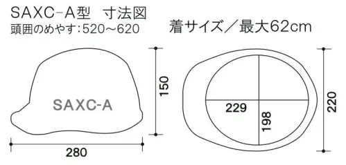 ワールドマスト　ヘルメット SAXC-P-N 【N-COOL】SAXC-P型ヘルメット(通気孔付) 【N-COOL】SAXC-P型ヘルメット●飛来落下物用飛来物や落下物などの危険を防止・軽減するためのヘルメットです。破片が飛んできたり、頭に物が落ちてきた場合でも安全性を高めます。●墜落時保護作業現場で墜落・転倒時の危険から頭部を保護します。●通気孔付き蒸れを低減させ、快適に作業をすることが出来ます。●パッド付き●ラチェット式しっかりと顎ひもを固定でき、取外しは片手で簡単に。※商品画像の色展開はSAXC-Pのものです。当商品の色展開とは異なりますのでご注意ください。※ご注文の際は、通気孔なし/通気孔付き/N-COOLの記載にご注意をお願いいたします。※この商品はご注文後のキャンセル、返品及び交換が出来ませんのでご注意くださいませ。※なお、この商品のお支払方法は、先払いのみにて承り、ご入金確認後の手配となります。 サイズ／スペック