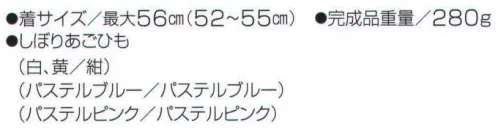 ワールドマスト　ヘルメット SHO-EN-MET-D 小学生・園児用ヘルメットD型(白・黄) 小学生・園児用ヘルメットD型 重量280g ※厚生労働省検定規格外商品。※この商品はご注文後のキャンセル、返品及び交換は出来ませんのでご注意下さい。※なお、この商品のお支払方法は、先振込（代金引換以外）にて承り、ご入金確認後の手配となります。 サイズ／スペック