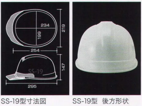 ワールドマスト　ヘルメット SS-19P-A SS-19P型ヘルメット Shinwa コーディネートを楽しめる着脱可能なクリアバイザーをオプションで選べます。 （SS-19型T-P式RA）重量/395g ※バイザーはタイプA・Bよりお選び頂けます。また、以下よりカラーをお選び頂けます。●ブラウン ●スモーク ●グリーン ●ブルー ●クリアー ●イエロー ●ピンク●パープルご希望の【タイプ】、【カラー】を、清算画面にございます「通信欄」または「備考欄」にご入力ください。 ※SS-19P-Bに色違いあり。 ※この商品はご注文後のキャンセル、返品及び交換は出来ませんのでご注意下さい。※なお、この商品のお支払方法は、先振込（代金引換以外）にて承り、ご入金確認後の手配となります。 サイズ／スペック