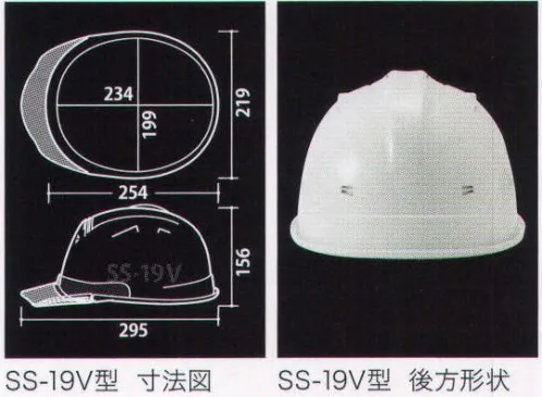 ワールドマスト　ヘルメット SS-19V-12010-TYPE-A SS-19VP型ヘルメット（クリーム）バイザー付（TYPE-A） SS-19V型T-P式RA 着脱可能なクリアバイザーとスタイルある通気口で更なる個性を。 ベンチレーションモデルデビュー。※写真はオプションのクリアバイザーTYPE-A スモークーを装着しております。 パット付。 新型通気口付。 タオルバンド標準装備。ラチェット式ヘッドバンド。 ※この商品のお色は「3 クリーム」、着脱式クリアバイザーは「TYPE-A」です。着脱式クリアバイザーの色をお選び頂けます。※この商品はご注文後のキャンセル、返品及び交換は出来ませんのでご注意下さい。※なお、この商品のお支払方法は、先振込（代金引換以外）にて承り、ご入金確認後の手配となります。 サイズ／スペック