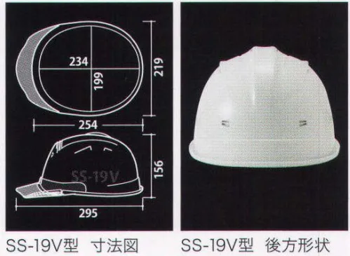 ワールドマスト　ヘルメット SS-19V-2743-TYPE-A SS-19VP型ヘルメット（ライム）バイザー付（TYPE-A） SS-19V型T-P式RA 着脱可能なクリアバイザーとスタイルある通気口で更なる個性を。 ベンチレーションモデルデビュー。※写真はオプションのクリアバイザーTYPE-A スモークーを装着しております。 パット付。 新型通気口付。 タオルバンド標準装備。ラチェット式ヘッドバンド。 ※この商品のお色は「2743 ライム」、着脱式クリアバイザーは「TYPE-A」です。着脱式クリアバイザーの色をお選び頂けます。 ※この商品はご注文後のキャンセル、返品及び交換は出来ませんのでご注意下さい。※なお、この商品のお支払方法は、先振込（代金引換以外）にて承り、ご入金確認後の手配となります。 サイズ／スペック