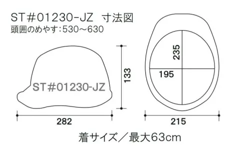 ワールドマスト　ヘルメット ST-01230-JZ-HS ST-01230型ヘルメット 遮熱(通気孔付) ST-01230型ヘルメット 遮熱●飛来落下物用飛来物や落下物などの危険を防止・軽減するためのヘルメットです。破片が飛んできたり、頭に物が落ちてきた場合でも安全性を高めます。●墜落時保護作業現場で墜落・転倒時の危険から頭部を保護します。●通気孔付き蒸れを低減させ、快適に作業をすることが出来ます。●ラチェット式しっかりと顎ひもを固定でき、取外しは片手で簡単に。※ご注文の際は、HEAT SHIELDの記載にご注意をお願いいたします。※この商品はご注文後のキャンセル、返品及び交換が出来ませんのでご注意くださいませ。※なお、この商品のお支払方法は、先払いのみにて承り、ご入金確認後の手配となります。 サイズ／スペック