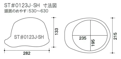 ワールドマスト　ヘルメット ST-0123J-SH-HS ST-0123J-SH(EPA)型ヘルメット 遮熱(通気孔なし) ST-0123J-SH(EPA)型ヘルメット 遮熱●飛来落下物用飛来物や落下物などの危険を防止・軽減するためのヘルメットです。破片が飛んできたり、頭に物が落ちてきた場合でも安全性を高めます。●墜落時保護作業現場で墜落・転倒時の危険から頭部を保護します。●収納式シールド●ラチェット式しっかりと顎ひもを固定でき、取外しは片手で簡単に。●電気用頭部関電の危険を防止します。※商品画像の色展開はST-0123J-SHのものです。当商品の色展開とは異なりますのでご注意ください。※ご注文の際は、HEAT SHIELDの記載にご注意をお願いいたします。※この商品はご注文後のキャンセル、返品及び交換が出来ませんのでご注意くださいませ。※なお、この商品のお支払方法は、先払いのみにて承り、ご入金確認後の手配となります。 サイズ／スペック