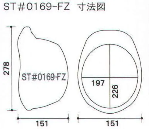 ワールドマスト　ヘルメット ST-0169-FZ ST#0169-FZ型ヘルメット タニザワ ST#0169-FZ 重量/370g●フラットなひさし形状と特徴的な頂部デザインに雨垂れよけの溝付きスタイル●表面の光沢があり、汎用性に優れるABS製帽体●高機能ヘッドバンドEPA採用で、安定した被り心地飛来落下物、墜落時保護、電気用、パット付き、ラチェット式※この商品はご注文後のキャンセル、返品及び交換は出来ませんのでご注意下さい。※なお、この商品のお支払方法は、先振込（代金引換以外）にて承り、ご入金確認後の手配となります。 サイズ／スペック