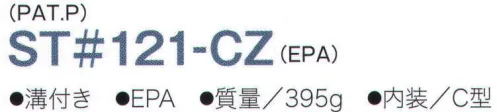 ワールドマスト　ヘルメット ST-121-CZ ST#121-CZ型ヘルメット タニザワ ST#121-CZ(EPA) 業界初！絶縁性能を持つFRPヘルメット。業界初、耐電性能を持つFRPヘルメット（使用電圧600V以下）。これまでのFRPヘルメットには不可欠だった内装取付鋲を不要とする新製法を採用。従来のFRPヘルメットのようなガラス繊維の露出が少なく、光沢のある外観。※製法上、ガラス焼けによる多少の黒ずみが生じる場合があります。ワンタッチであごひも・ハンモックが取り外せる簡単設計。1．リリースボタンをつまむ。2．掛け具が浮き上がり、外れる。内装交換時や絶縁用保護具の定期自主検査時にも大変便利。 飛来落下物、墜落時保護、電気用、パット付き、ラチェット式。※この商品はご注文後のキャンセル、返品及び交換は出来ませんのでご注意下さい。※なお、この商品のお支払方法は、先振込（代金引換以外）にて承り、ご入金確認後の手配となります。 サイズ／スペック