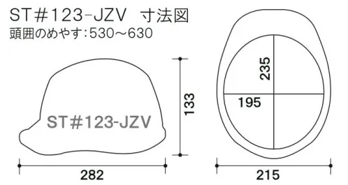 ワールドマスト　ヘルメット ST-123-JZV ST-123-JZV(EPA)型ヘルメット(通気孔なし) ST-123-JZV(EPA)型ヘルメット●飛来落下物用飛来物や落下物などの危険を防止・軽減するためのヘルメットです。破片が飛んできたり、頭に物が落ちてきた場合でも安全性を高めます。●墜落時保護作業現場で墜落・転倒時の危険から頭部を保護します。●電気用頭部関電の危険を防止します。●ラチェット式しっかりと顎ひもを固定でき、取外しは片手で簡単に。★色名について帽体/バイザーの並びで表示しています。※ご注文の際は、HEAT SHIELDの記載にご注意をお願いいたします。※この商品はご注文後のキャンセル、返品及び交換が出来ませんのでご注意くださいませ。※なお、この商品のお支払方法は、先払いのみにて承り、ご入金確認後の手配となります。 サイズ／スペック