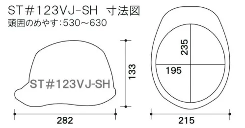 ワールドマスト　ヘルメット ST-123VJ-SH ST-123VJ-SH(EPA)型ヘルメット(通気孔なし) ST-123VJ-SH(EPA)型ヘルメット●飛来落下物用飛来物や落下物などの危険を防止・軽減するためのヘルメットです。破片が飛んできたり、頭に物が落ちてきた場合でも安全性を高めます。●墜落時保護作業現場で墜落・転倒時の危険から頭部を保護します。●電気用頭部関電の危険を防止します。●収納式シールド●ラチェット式しっかりと顎ひもを固定でき、取外しは片手で簡単に。★色名について帽体/バイザーの並びで表示しています。※ご注文の際は、HEAT SHIELDの記載にご注意をお願いいたします。※この商品はご注文後のキャンセル、返品及び交換が出来ませんのでご注意くださいませ。※なお、この商品のお支払方法は、先払いのみにて承り、ご入金確認後の手配となります。 サイズ／スペック