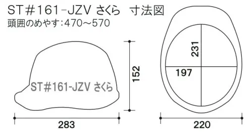 ワールドマスト　ヘルメット ST-161-JZV-S ST-161-JZV(EPA-S)型ヘルメット さくら(通気孔なし) ST-161-JZV(EPA-S)型ヘルメット さくらシリーズ●飛来落下物用飛来物や落下物などの危険を防止・軽減するためのヘルメットです。破片が飛んできたり、頭に物が落ちてきた場合でも安全性を高めます。●墜落時保護作業現場で墜落・転倒時の危険から頭部を保護します。●電気用頭部関電の危険を防止します。●ラチェット式しっかりと顎ひもを固定でき、取外しは片手で簡単に。★色名について帽体/バイザーの並びで表示しています。※ご注文の際は、さくら/HEAT SHIELDの記載にご注意をお願いいたします。※この商品はご注文後のキャンセル、返品及び交換が出来ませんのでご注意くださいませ。※なお、この商品のお支払方法は、先払いのみにて承り、ご入金確認後の手配となります。 サイズ／スペック