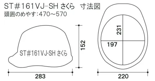 ワールドマスト　ヘルメット ST-161VJ-SH-HS-S ST-161VJ-SH(EPA-S)型ヘルメット 遮熱 さくら(通気孔なし) ST-161VJ-SH(EPA-S)型ヘルメット 遮熱 さくらシリーズ●飛来落下物用飛来物や落下物などの危険を防止・軽減するためのヘルメットです。破片が飛んできたり、頭に物が落ちてきた場合でも安全性を高めます。●墜落時保護作業現場で墜落・転倒時の危険から頭部を保護します。●電気用頭部関電の危険を防止します。●収納式シールド●ラチェット式しっかりと顎ひもを固定でき、取外しは片手で簡単に。★色名について帽体/バイザーの並びで表示しています。※ご注文の際は、さくら/HEAT SHIELDの記載にご注意をお願いいたします。※この商品はご注文後のキャンセル、返品及び交換が出来ませんのでご注意くださいませ。※なお、この商品のお支払方法は、先払いのみにて承り、ご入金確認後の手配となります。 サイズ／スペック