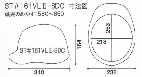 ワールドマスト　ヘルメット ST-161VLII-SDC ST♯161VLII-SDC ヘルメット（通気孔なしタイプ）（特大型） タニザワ ST#161VLII-SDC 重量/620ｇ●製品仕様●・飛来物落下・堕落時保護・電気用・パット付・ラチェット式・収納シールド※シールド面だけの交換可能※この商品はご注文後のキャンセル、返品及び交換は出来ませんのでご注意下さい。※なお、この商品のお支払方法は、先振込（代金引換以外）にて承り、ご入金確認後の手配となります。 サイズ／スペック