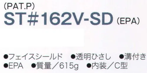 ワールドマスト　ヘルメット ST-162V-SD ST#162V-SD型ヘルメット タニザワ ST#162V-SD(EPA) 顔全体を覆う大型シールド面付き。 ●出し入れ自由なシールド面を帽体に内蔵。 ●収納時はひさしに沿ってピッタリ収まり、スタイリッシュ。 ●ワンタッチであごひも・ハンモックが取り外せる簡単設計。 1.リリースボタンをつまむ。 2.掛け具が浮き上がり、外れる。 内装交換時や絶縁用保護具の定期自主検査時にも大変便利。 ●ゆがみが少なく視界がクリアなシールド面。●くもりにくい防曇加工。 ●傷のつきにくいハードコート。 ●電気工事等における短絡アークに。 ●粉じん、飛来物などからの顔面保護に。 飛来落下物、墜落時保護、電気用、パット付き、ラチェット式。 ※この商品はご注文後のキャンセル、返品及び交換は出来ませんのでご注意下さい。※なお、この商品のお支払方法は、先振込（代金引換以外）にて承り、ご入金確認後の手配となります。 サイズ／スペック