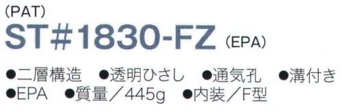 ワールドマスト　ヘルメット ST-1830-FZ ST#1830-FZ型ヘルメット タニザワ ST#1830-FZ（EPA） 進化した二層構造で、快適さと安全性を両立。●二層構造により従来品をはるかに超える通気孔面積を実現。●風の流れを感じる通気孔が内部のムレを軽減。さらに、透明ひさしによる開放感。●高機能ヘッドバンドEPA採用で、安定した被り心地。飛来落下物、墜落時保護、通気口付き、パット付き、ラチェット式。 ※この商品はご注文後のキャンセル、返品及び交換は出来ませんのでご注意下さい。※なお、この商品のお支払方法は、先振込（代金引換以外）にて承り、ご入金確認後の手配となります。 サイズ／スペック